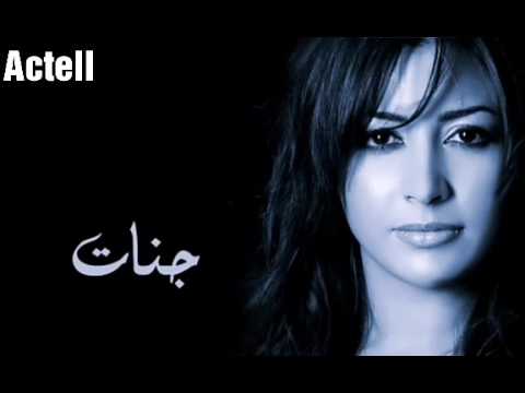 Jannat | "i have forgotten u " Egyptian arabic song