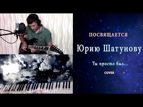 юра посвященный