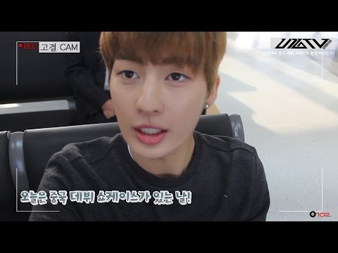 U10TV ep6 - 고 PD의 고결한 중국 쇼케이스 비하인드