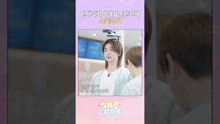 Download lagu 우리는 키가 작지 않아 세상이 많이 큰 편에 속하고 #StrayKids #스트레이키즈 #스키즈코드 #SKZCODE #봄맞이몸나들이 #SpringCheckupDay mp3 Download lagu 우리는 키가 작지 않아 세상이 많이 큰 편에 속하고 #StrayKids #스트레이키즈 #스키즈코드 #SKZCODE #봄맞이몸나들이 #SpringCheckupDay mp3