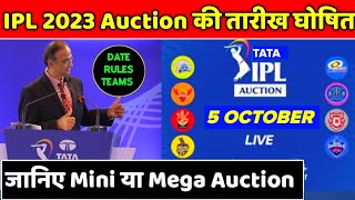 IPL 2023 - BCCI Announced IPL 2023 Auction Date & Format | IPL 2023 Auction Date