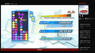 【ぷよぷよeスポーツ】寝落ちするか挫折するまで1000万TA【繋げぷよの絆】