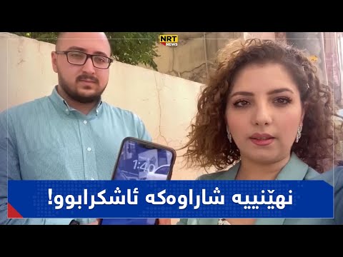 ئێن ئاڕ تی نهێنییەکی شاراوەی بەشێک لە تاقیگەی شیکاری نەخۆشییەکان ئاشکرادەکات