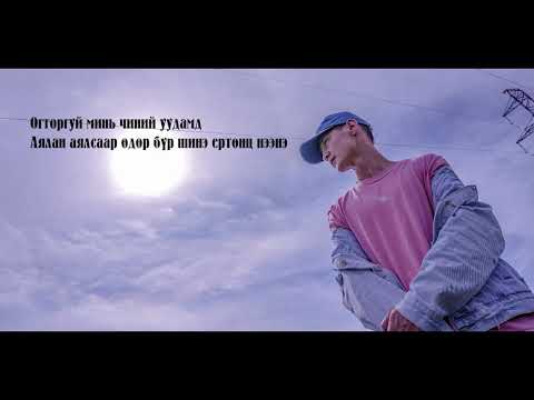 Өлзий - Огторгуй "Намайг аваад үлдээч" киноны дуу