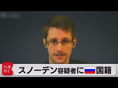 「無法者スパイ」:エドワード・スノーデン、評決後に壊滅的な結論を出す