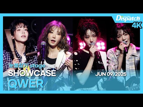 큐더블유이알, "타이틀곡 ‘눈물참기’ 무대🎵" l QWER, "Comeback Title song ‘눈물참기’ stage🎵" [K-POP]