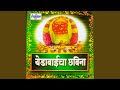 Aai Maze Yedusari Maay