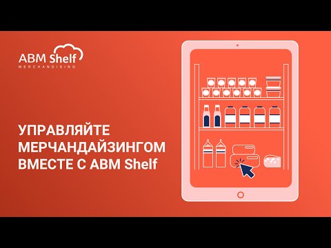 Shelf video thumbnail
