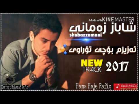 Shabaz zamani zor xosh 2017  زور خوش ٢٠١٧شاباز زه مانى