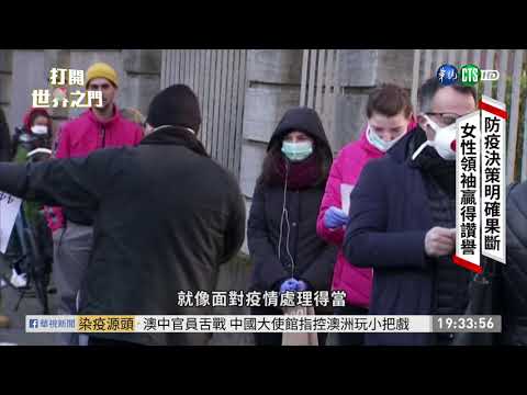台灣防疫明快成功 蔡英文登國際媒體