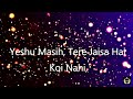 Yeshua Ministries - Hum Gaye Hosanna (Yeshu Masih) (Yeshua Band) Official Lyrics Karaoke