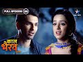 Kaal Bhairav Rahasya Kya Sach Ka Pata Laga Payega Aditya FULL EPISODE 85 काल भैरव र�