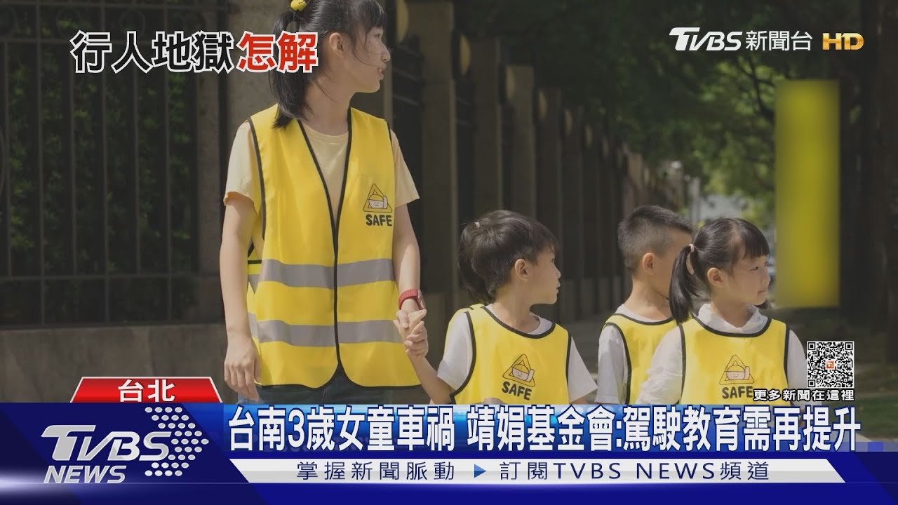 兒童感受「交通安全」調查 「基市、雲縣、澎縣」低分