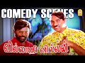சத்யராஜ் மணிவண்ணனின் அசத்தலான காம்ப�