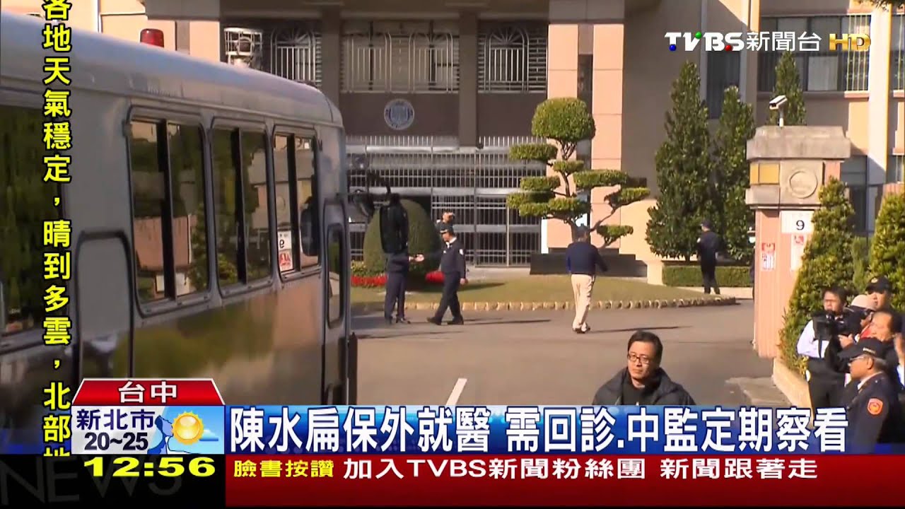 陳致中赴中檢辦交保 接陳水扁回家