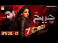 Cheekh Episode 21 | 25th May 2019 | ARY Digital [Subtitle Eng]