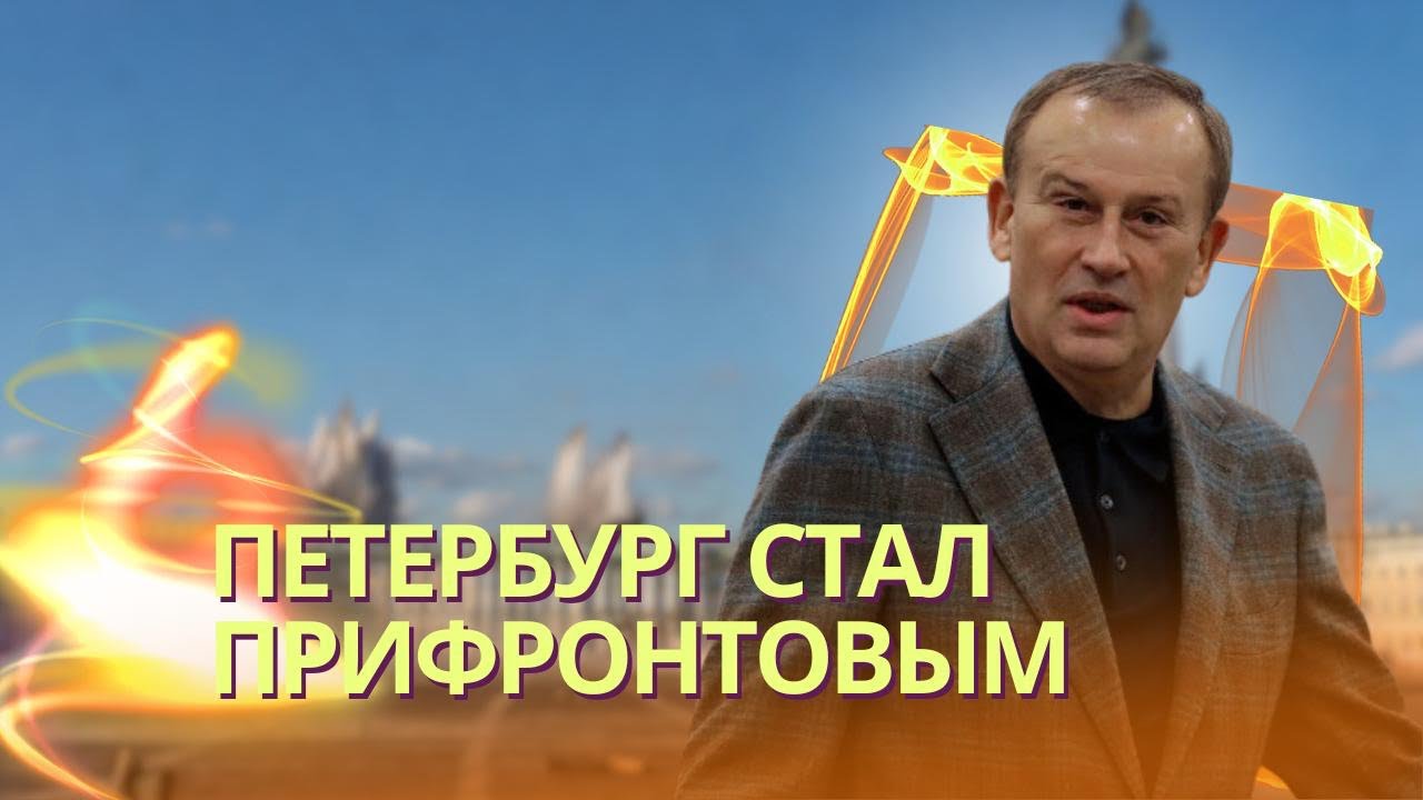 Ленинградская область стала прифронтовой | Минобороны РФ опубликовало спис?