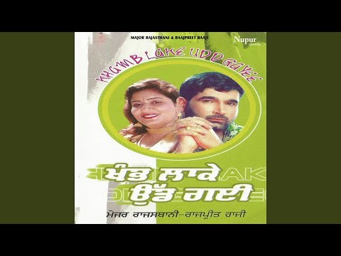 Chharha Jeth Tharak Bhorda