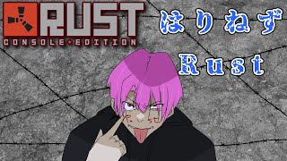 【Rust】天下取る（はりねずRust）