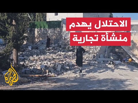 شاهد قوات الاحتلال تهدم منشأة تجارية في بلدة دير بلوط غرب سلفيت