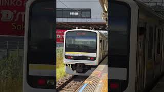 209系2100番台佐倉駅発車