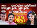 Uruki Uruki Theernnidam Anna Baby Malayalam Christian Devotional Songs Geetham Media