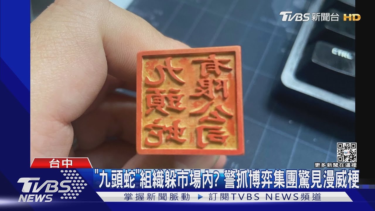 「九頭蛇」組織躲市場內？　警抓博弈集團驚見漫威梗