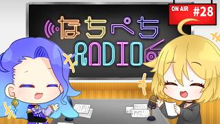 【#雑談  】#28 なちぺちRADIO【#vtuber 】