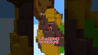 数々のいもり方まとめ#shorts
