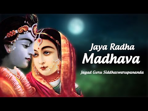 Jaya Radha Madhava : 1 hour Long Divine Kirtan by Jagad Guru Siddhaswarupananda Paramahamsa