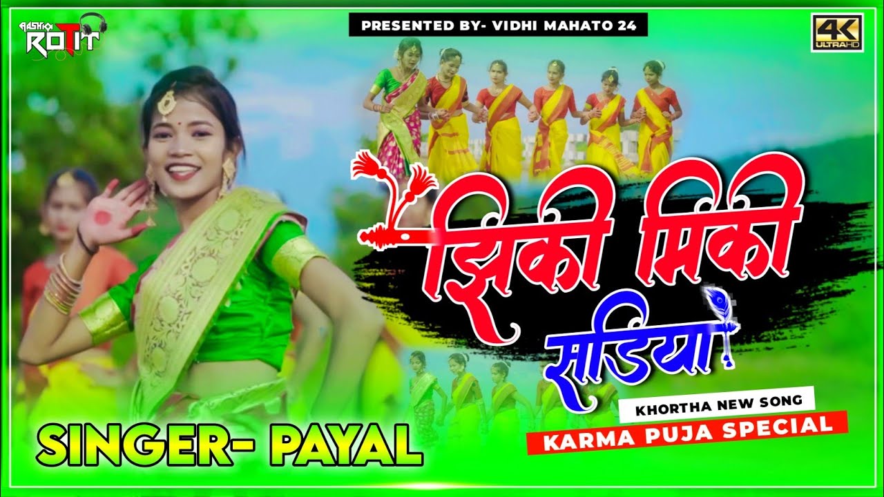 Jhiki Miki Sadiya || New Karma Song 2022 || Karma Ke Ratiya || Vidhi Mahto