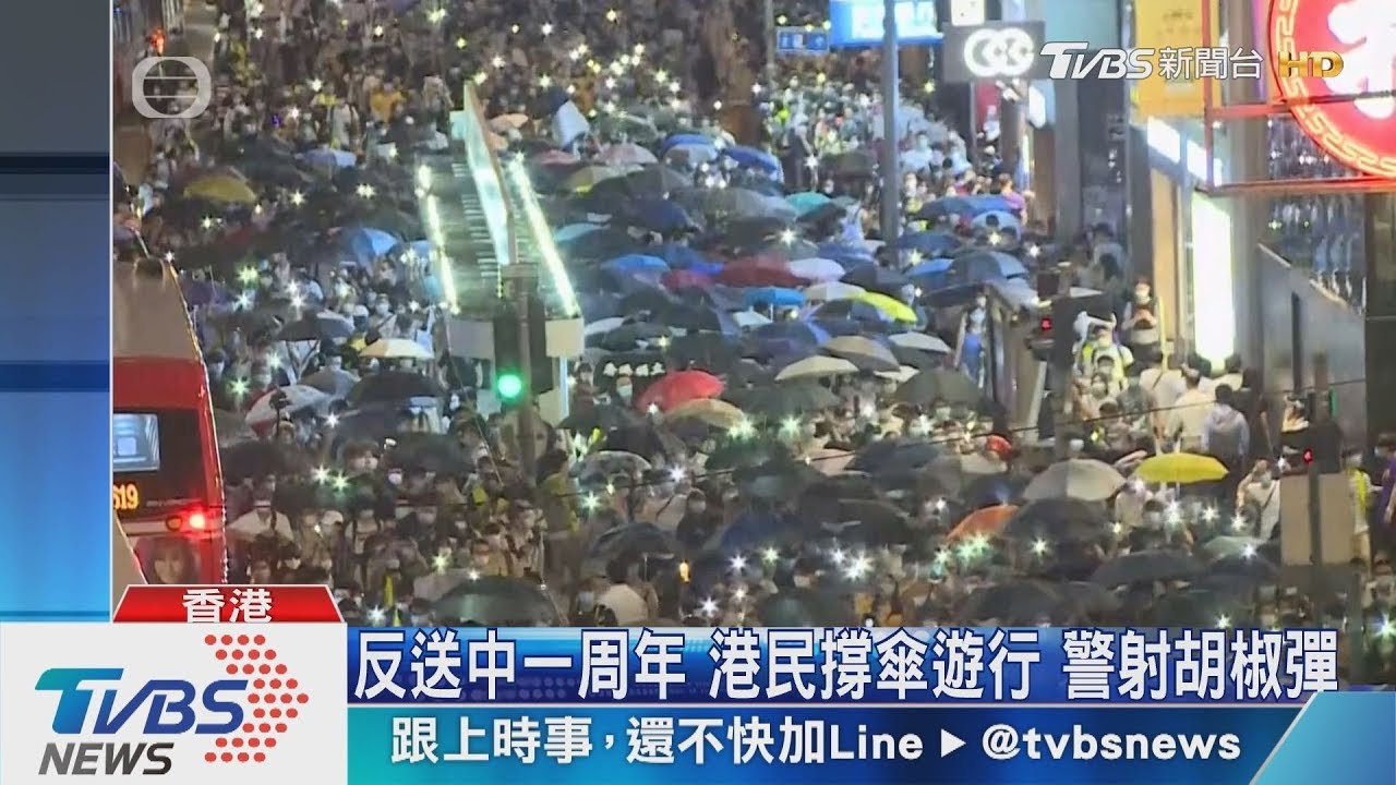 反送中一周年遊行!中環示威 港警夜抓53人
