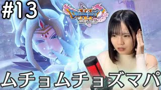 ミルレアンの森へ魔女退治に向かう🌳🧙🏻‍♀️【ドラクエ11S #13 / 初見実況】