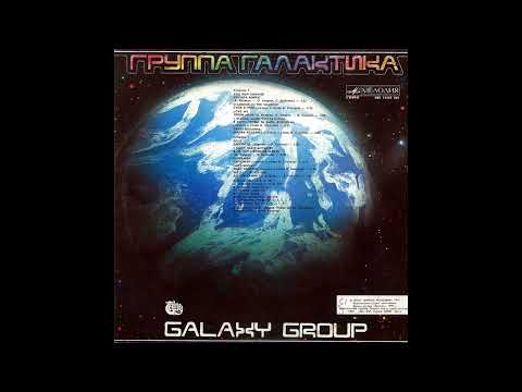 Галактика - Galaxy (1991)