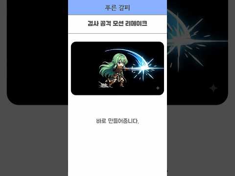 [게임 개발 일지 112] 검사 파티 공격 모션 수정 #게임 #1인개발 #indiedev
