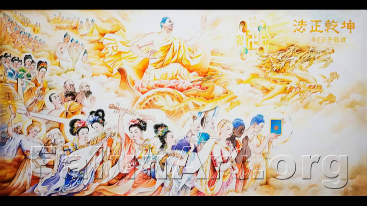 Falun Dafa artistic creations Music and Images made by Falun Dafa practitioners