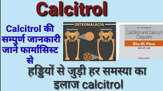 Calcitriol capsule ip 0.25 mcg | Bio D3 capsules Calcitriol capsule | Vitamin D capsule