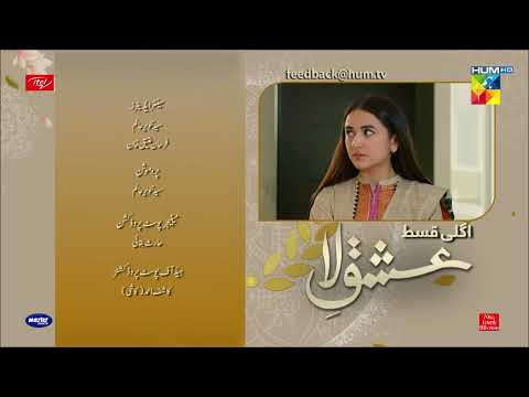 Ishq-e-Laa - 2nd Last Ep 30 Teaser - 19 May 22 Presented By ITEL Mobile Master Paints NISA Cosmetics