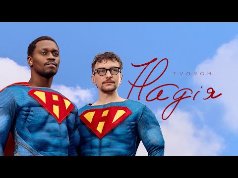 TVORCHI - Надія (Mood Video)