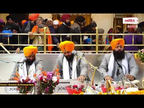 LIVE :ਸ਼ਹੀਦਾਂ ਦੀ ਪਵਿੱਤਰ ਧਰਤੀ Gurdwara Sri Fatehgarh Sahib ਤੋਂ Gurbani Kirtan ਦਾ ਸਿੱਧਾ ਪ੍ਰਸਾਰਣ