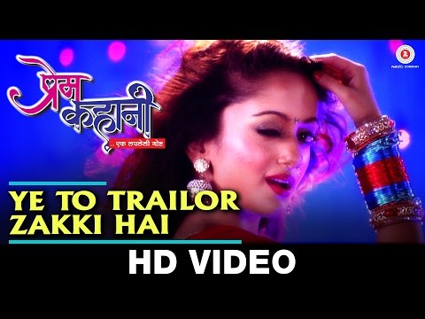 Ye To Trailor Zakki Hai - Prem Kahani | Bharati Madhavi | Manasi Naik, Uday Tikekar, Kajal Sharma