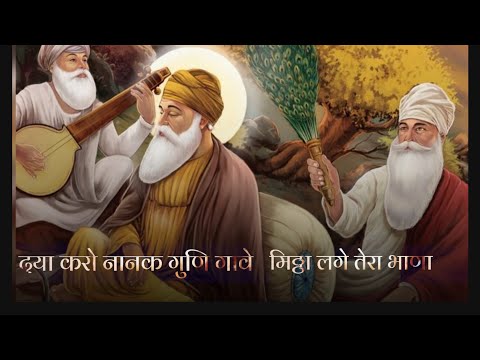 Daya Karo Nanak Gun Gaave | Soothing Kirtan by Bhai Saheb Gurpreet Singh Ji
