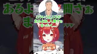 2人と1匹【切り抜き/ラトナ・プティ/舞元啓介/夜見れな/ELDENRING NIGHTREIGN】