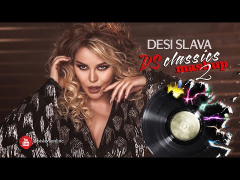 DESI SLAVA - MASHUP 2 (DS CLASSICS) | Деси Слава - MashUp 2 (Official Video 2021)