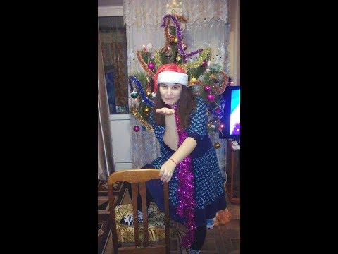 Нарядили нашу ёлочку. И украсили комнату к Новому году.