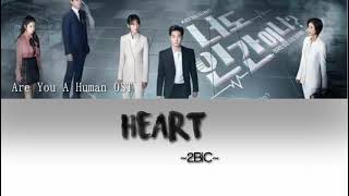 2BIC Heart (Are You A Human OST)HanRomEng LYRICS