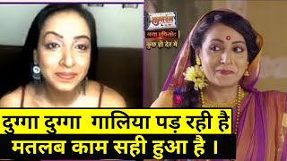 Barrister babu me दुग्गा दुग्गा kahte hue chal rachne wali actor Madhushree Sharma Exc Interview video