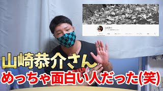 【山崎恭介】トレーニーは一度見るべき!!