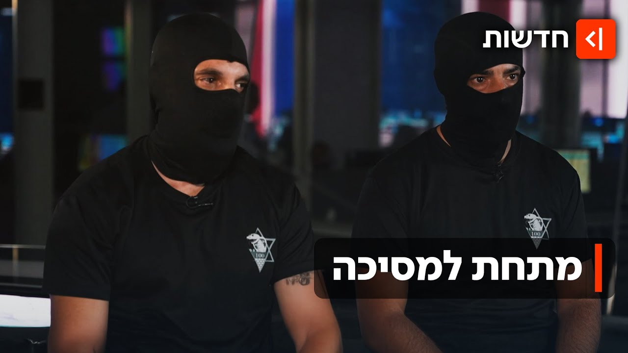״נו, אנסתם או לא?״: חיי לוחמי כוח 100 התהפכו ביום שבו נעצרו בשדה תימן