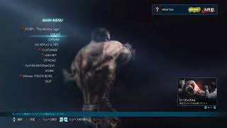 鉄拳7 レイ  NEW SEASON 滅    今晩も